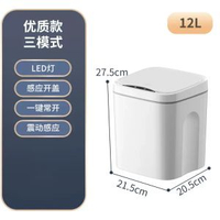 家用智慧垃圾桶感應衛生間客廳廚房塑膠迷你垃圾桶高顏值批發