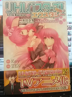 Komik Manga Little Busters Ex! Futaki Kanata My Minroud by Key Zen