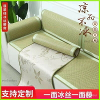 🎈夏季沙發坐墊 雙面藤席 冰絲席竹席涼蓆墊 冰涼墊 涼感墊 透氣涼墊 竹蓆坐墊  涼席 汽車坐墊