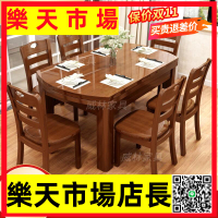 （高品質）全實木餐桌椅組合可伸縮折疊圓桌現代簡約小戶型圓形家用吃飯桌子
