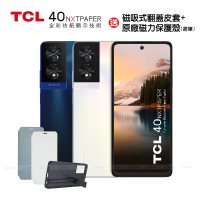 TCL 40 NXTPAPER 6.78吋(8G/256G/聯發科G88/5000萬鏡頭畫素/護眼手機)