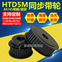 Synchronous pulley 5M-18/20 teeth, 30 teeth, 40 teeth, 50 teeth/24/25/28/32/60 teeth, 100 teeth, in-