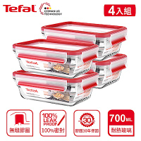 Tefal 法國特福 MasterSeal 新一代無縫膠圈耐熱玻璃保鮮盒700ML(4入)