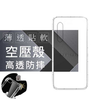 【愛瘋潮】索尼 SONY Xperia1 II 高透空壓殼 防摔殼 氣墊殼 軟殼 手機殼