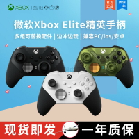 微軟官方原裝Xbox Elite精英手柄二代PC電腦無線藍牙xbox游戲手柄