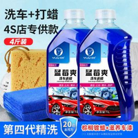 洗車液水蠟強力去汙高泡沫清潔清洗劑白車黑車噴壺汽車噴蠟水