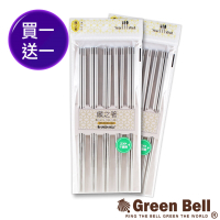 GREEN BELL綠貝304高級不鏽鋼磨砂六角鋼筷五雙組 買一送一