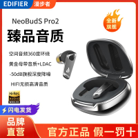 【台灣公司 超低價】EDIFIER漫步者NeoBudsPro2主動降噪真無線藍牙耳機運動游戲高音質