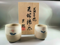 日本 益子燒 夫婦湯吞 對杯 茶杯 酒杯，帶原貢箱，畫篇淡雅