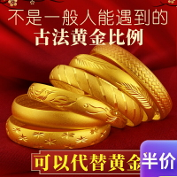 年新款潮古法傳承越南沙金手鐲女仿真黃金結婚999假鐲子首飾