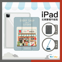 【Knocky 原創】iPad 7/8/9 10.2吋 狗爺爺的雜貨店 插畫家無聊的寶泥聯名保護殼(三折式硬底軟邊右側筆槽)