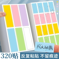 彩色標簽貼紙不干膠標簽分類貼口取紙可愛防水寫名字的貼紙標記貼便簽貼手寫自粘姓名貼小尺寸日期貼辦公用品