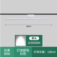 長條軌道燈散光led直播間補光燈商用店鋪超市服裝店導軌式條形燈