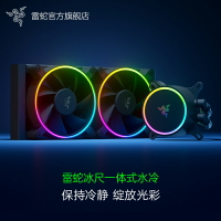 Razer雷蛇冰尺一體式水冷散熱器aRGB幻彩燈效DIY配件臺式游戲主機