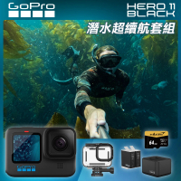 【GoPro】HERO 11潛水超續航套組