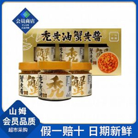 MM超市代購 二和嫁嫁禿牛油蟹黃醬組合拌飯醬拌麪下飯餸調味醬