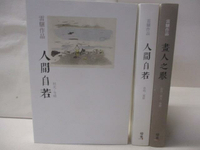 【書寶二手書T9／藝術_CDZ】人間自若_畫人之眼_3本合售_雷驤_附殼