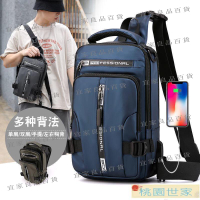 【宜家良品百貨】免運 側背包 斜背包 【三種背法】多功能胸包男斜挎包單肩包小背包雙肩包胸前包學生包