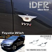 【IDFR】Toyota Wish 2003~2009 鍍鉻銀 車燈框 側燈框 方向燈框 飾貼(Toyota Wish 鍍鉻 車身改裝)