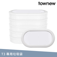 townew 拓牛 R03F白色半透明垃圾袋6入(T3專用)