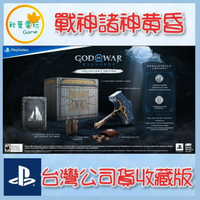 ●秋葉電玩●  PS5 戰神 諸神黃昏 收藏版 台灣公司貨