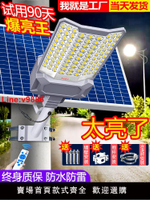 【台灣公司 超低價】太陽能戶外燈路燈新款農村三面廣角LED家用庭院大功率照明道路燈