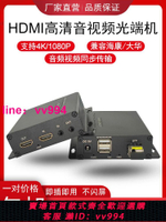 hdmi/vga光端機4K高清音視頻帶USB鼠標信號轉光纖延長傳輸收發器
