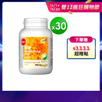 【葡萄王】優適金盞花葉黃素90粒x30瓶 (4國專利葉黃素配方FloraGLO)
