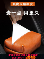 【台灣公司 可打統編】汽車扶手箱紙巾盒客廳車內紙抽盒理想車載真皮多功能抽紙盒掛式