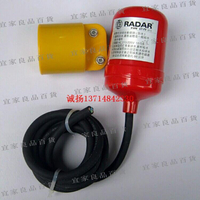 【宜家良品百貨】精品王新品特惠限時下殺-臺灣雷達牌RADAR  ST75電纜浮球開關 汙水清水自動  -小河豚精選