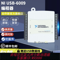 {臺灣公司貨 可打統編}現貨 美國NI USB-6009 USB-6008數據采集卡多功能DAQ 配接線端子