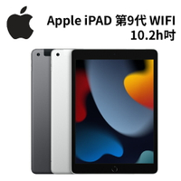 【APP享4%】APPLE IPad (第九代) WIFI 10.2吋(台灣公司貨)