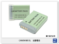 Canon NB-13L 台製鋰電池 副廠電池(G7x G7X NB13L) Canon 專用