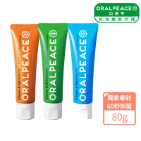 【ORALPEACE 口樂平】專業牙醫推薦 日本專利口腔保健牙膏80g(口腔保濕凝膠 無氟牙膏 改善口乾)