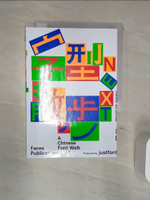【書寶二手書T1／設計_Q88】字型散步Next：從台灣日常出發，無所不在的中文字型學_柯志杰, 蘇煒翔