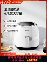 【台灣公司 可開發票】比依空氣炸鍋家用臺灣110V大容量6.4L智能觸屏香港插220V烤箱一體