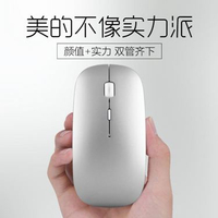 藍牙滑鼠4.0無線充電適用mac蘋果macbook小米pro聯想air筆記本hp 雙十一購物節