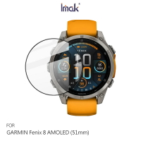 Imak 艾美克 GARMIN Fenix 8 AMOLED (51mm) 手錶保護膜 保護貼 手表保護貼