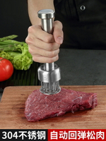 304不銹鋼敲肉錘家用廚房松肉針插扣肉扎肉器嫩肉斷筋神器工具