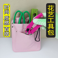 【免運/可開票】園藝工具 園林工具 園藝套裝  花店打刺  花藝工具包插花組裝腰包剪刀收納包皮革挎包套裝