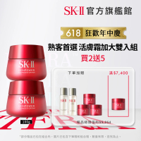 【SK-II】官方直營 致臻肌活能量活膚霜 100g雙入組(加大版/全新升級/乳霜/超大牌寵粉日)