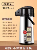 德國按壓式熱水壺保溫瓶暖壺氣壓式熱水瓶大容量茶瓶開水瓶保溫壺