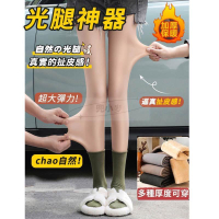 光腿神器 秋冬加絨加厚內刷毛 褲襪 隱形裸感絲襪 緊身褲 保暖衣 超自然 打底褲 瘦腿絲襪