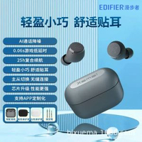 漫步者（EDIFIER）X3 Air真無線立體聲藍芽耳機