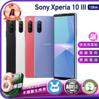 【SONY 索尼】A級福利品 Xperia 10 III 6吋（6GB/128GB）(贈充電組)