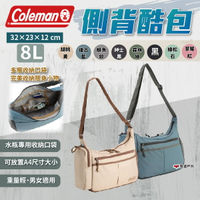 【Coleman】側背酷包 多色可選  側背包 肩背包 包包 露營包 收納包 登山 戶外 露營 悠遊戶外