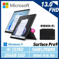 【主機+無槽鍵盤】組 Microsoft 微軟 Surface Pro9 13吋/I5/16G/256G 平板筆電