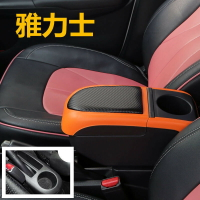 豐田雅力士YARIS專用中央扶手箱座椅中間加裝碳纖儲物箱肘託手扶箱配件