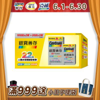 【銀寶善存】50+綜合維他命錠 (260錠/盒)