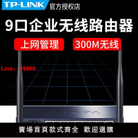 【台灣公司 超低價】TP-Link無線路由器 8口企業級wifi大功率5g雙WAN口電競有線分線器